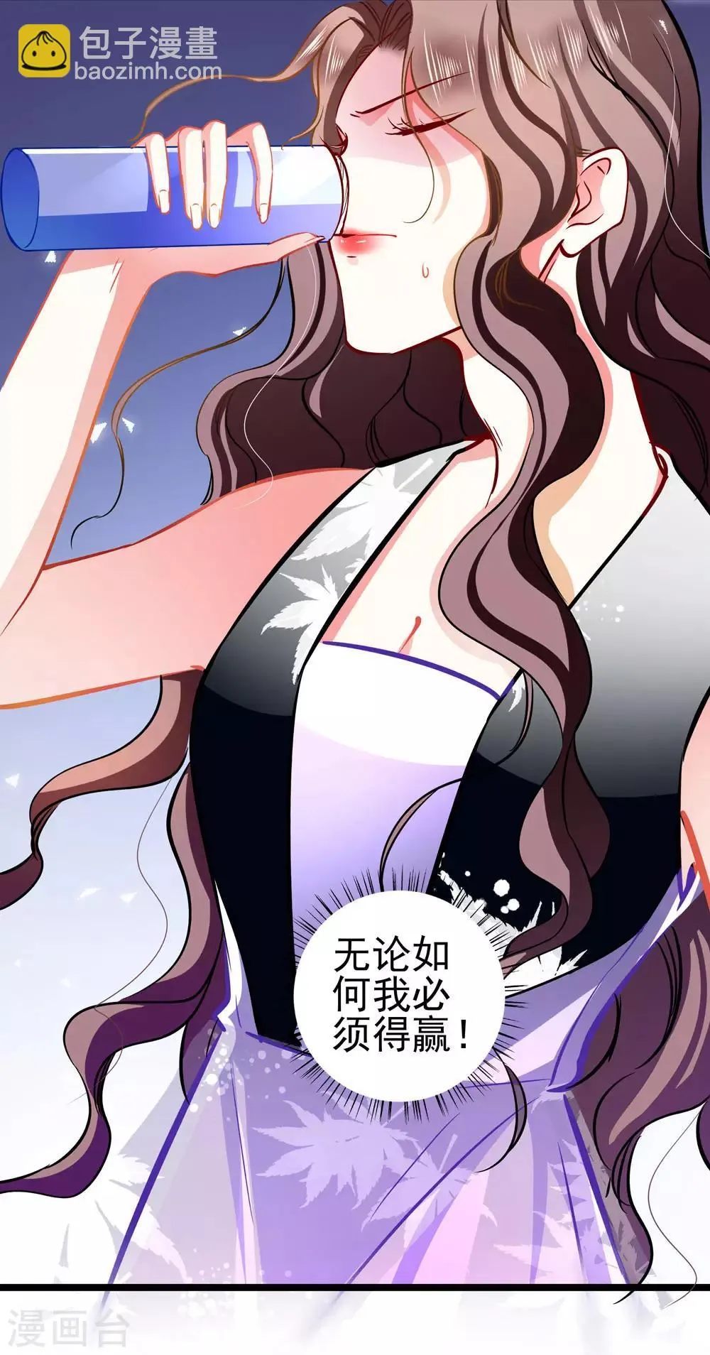 第69话 游戏继续 第17页