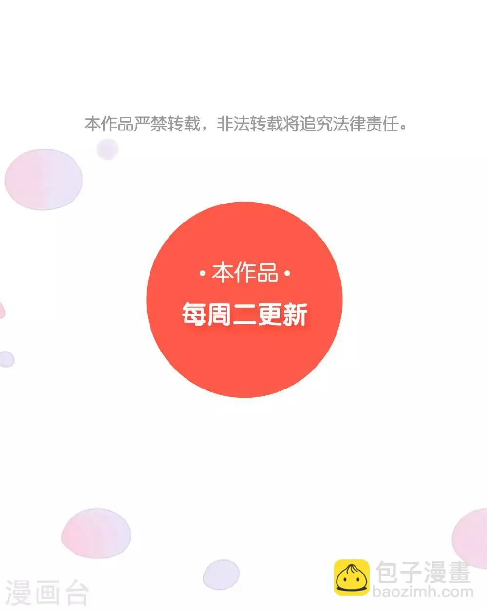 第69话 游戏继续 第25页