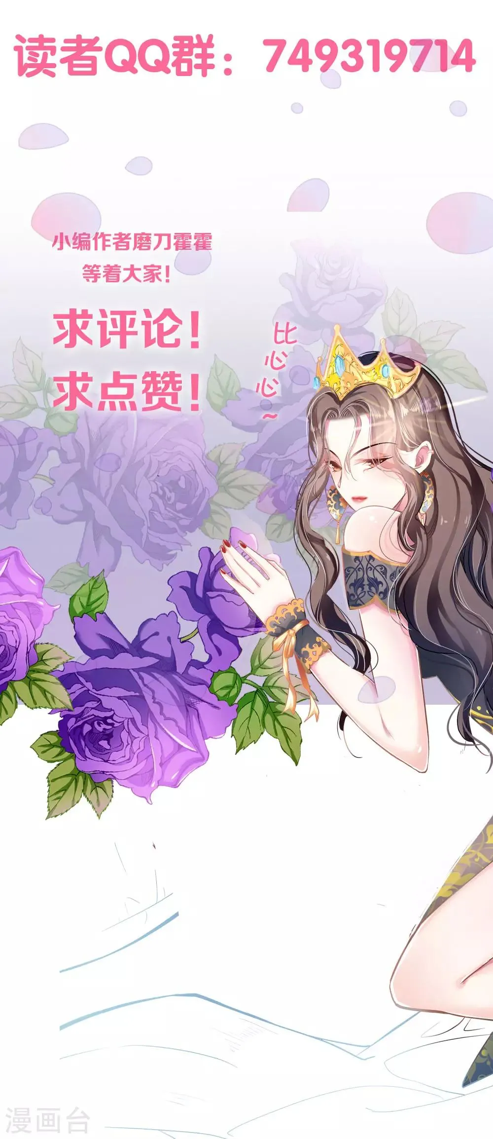第69话 游戏继续 第26页