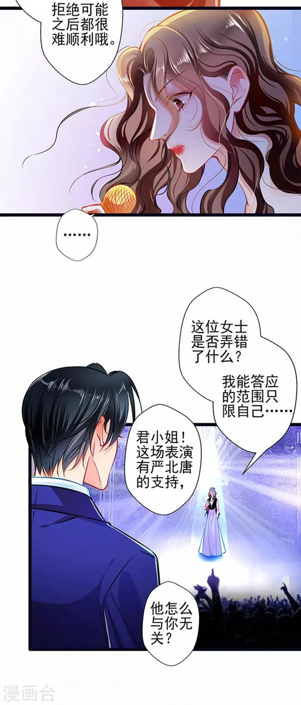 第68话 出卖色相 第2页