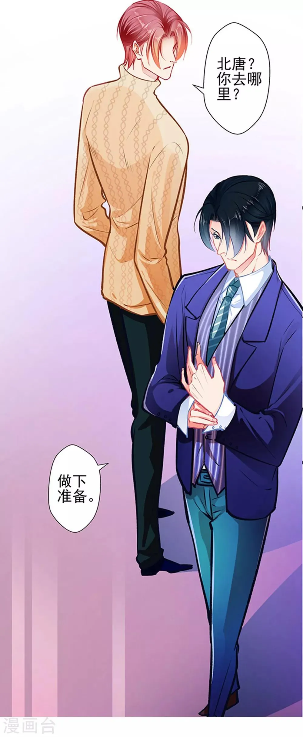 第68话 出卖色相 第7页