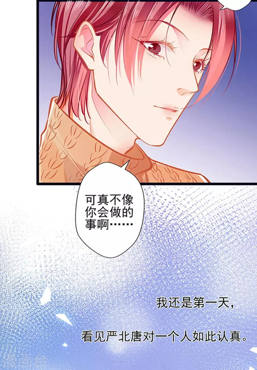 第68话 出卖色相 第9页