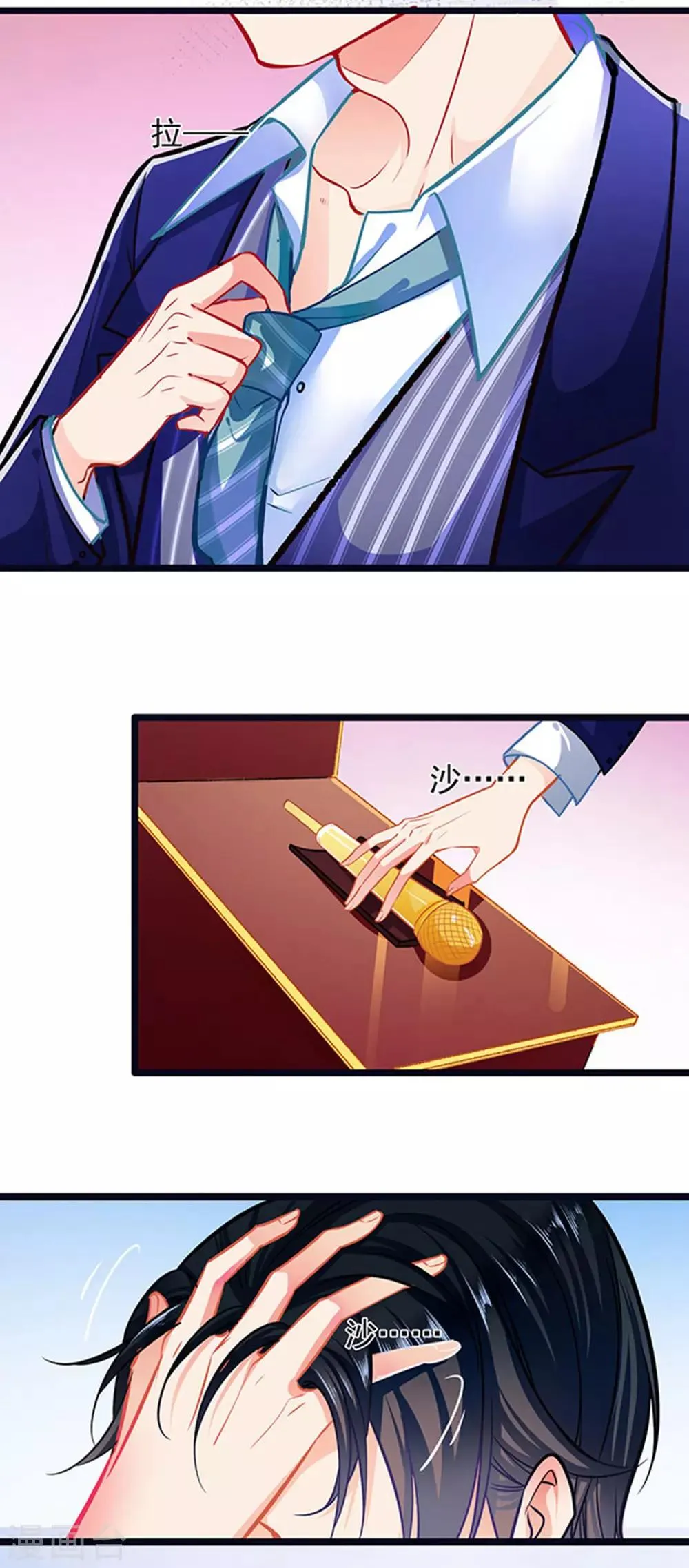 第68话 出卖色相 第11页