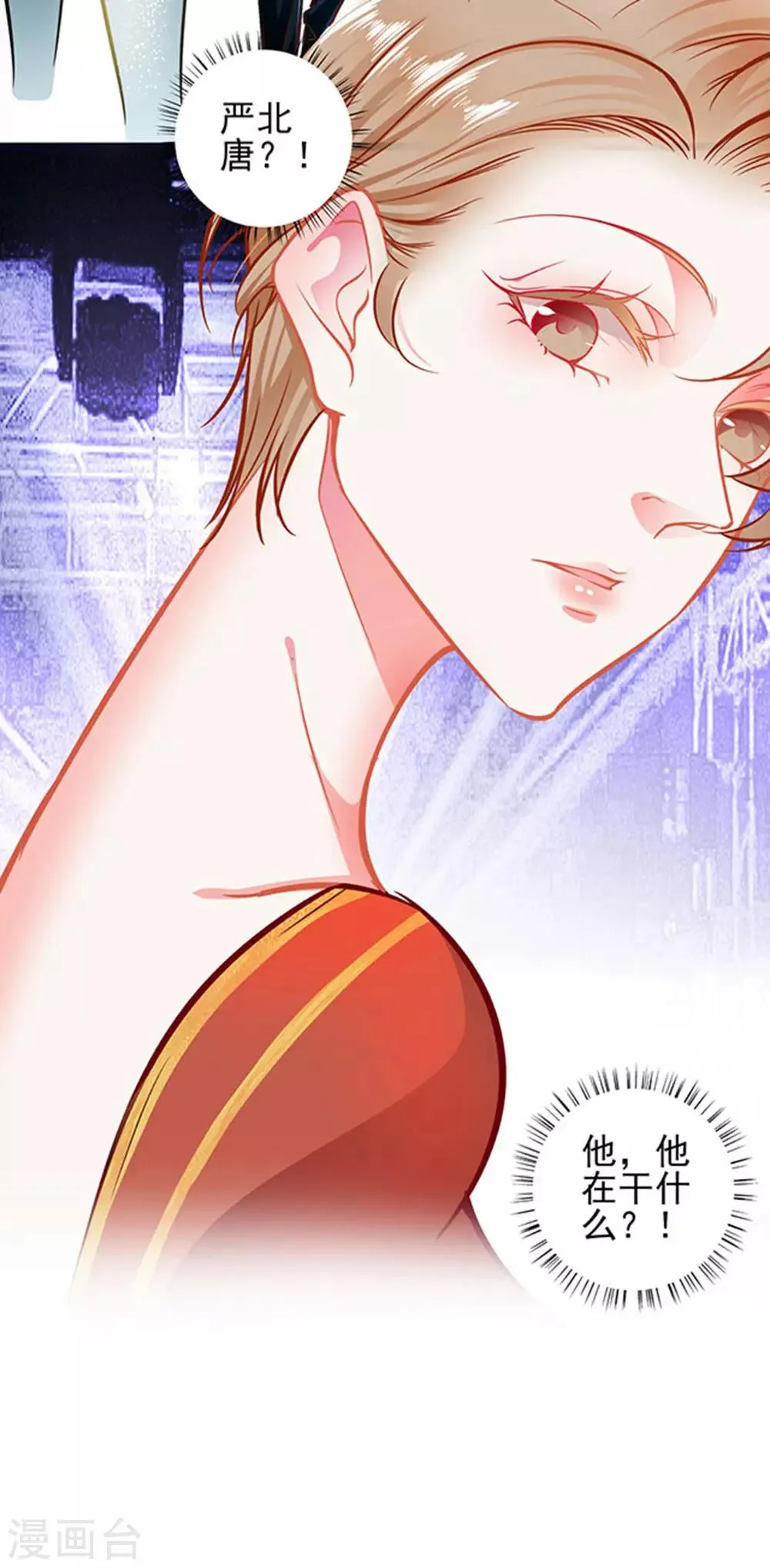 第68话 出卖色相 第14页