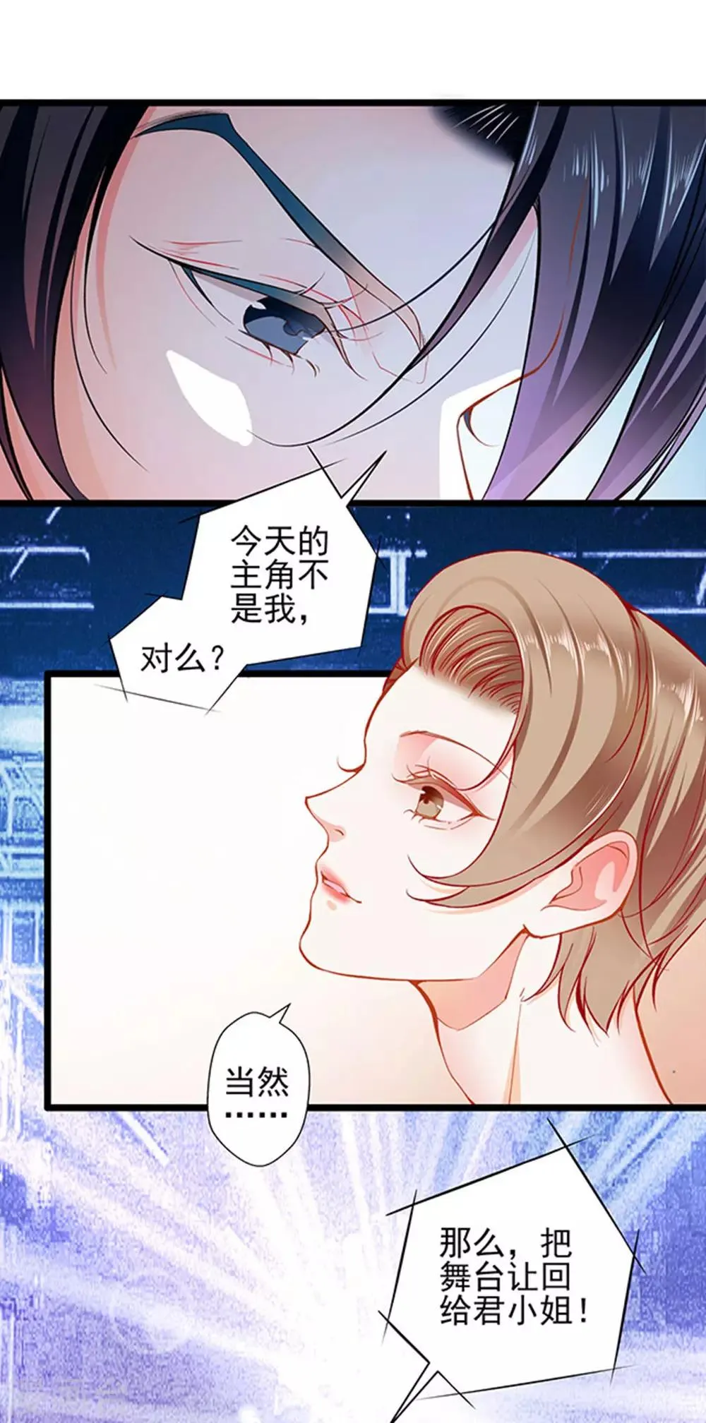 第68话 出卖色相 第19页