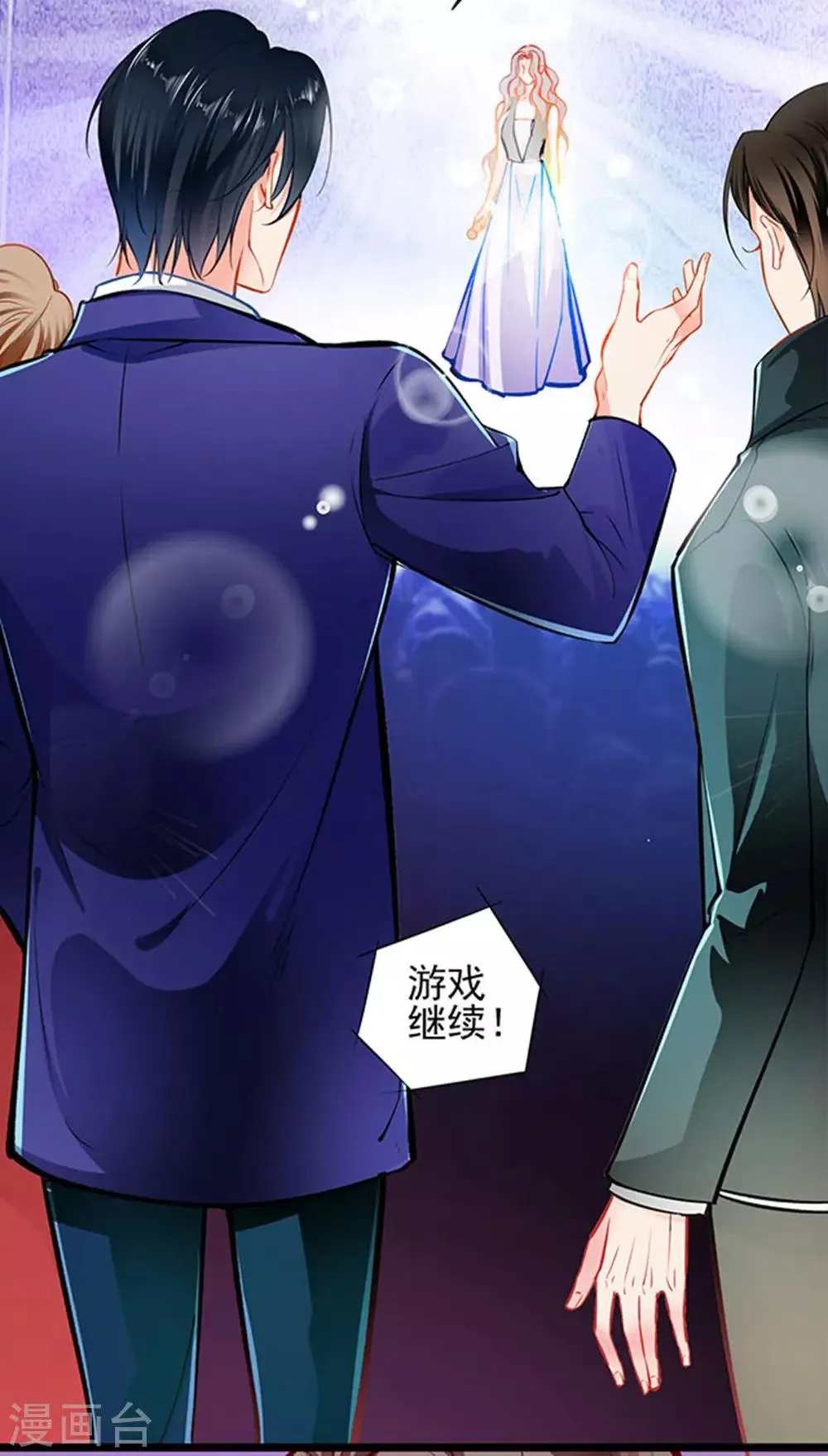 第68话 出卖色相 第20页