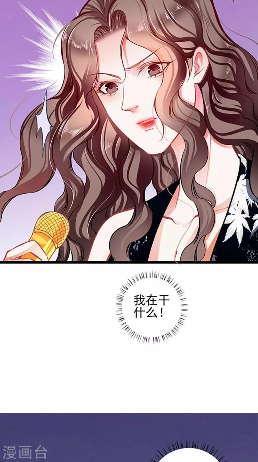 第68话 出卖色相 第21页