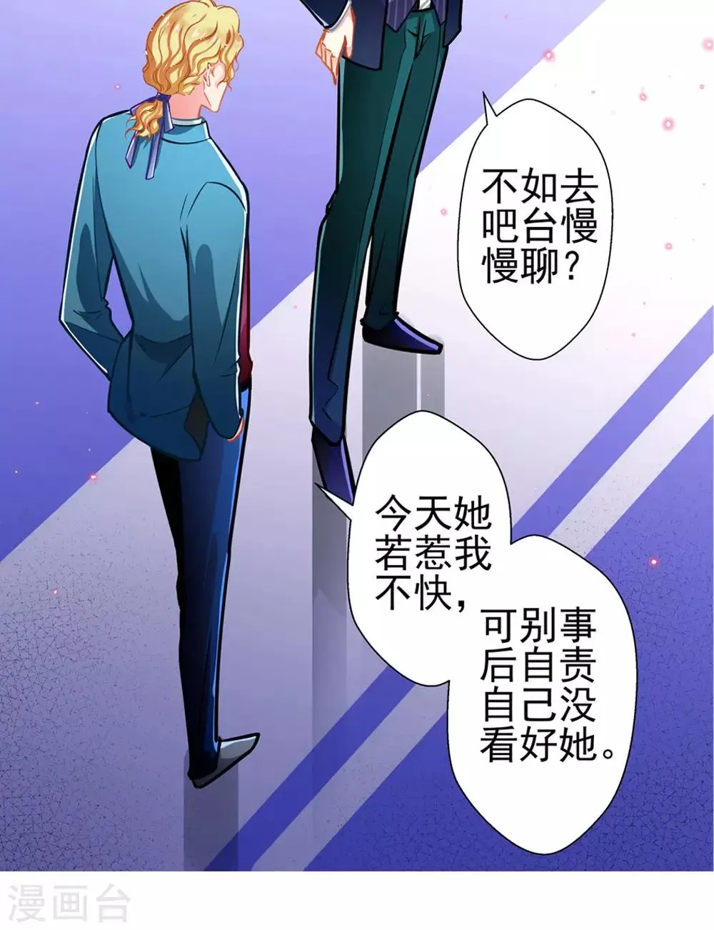 第67话 祝你好运！ 第10页