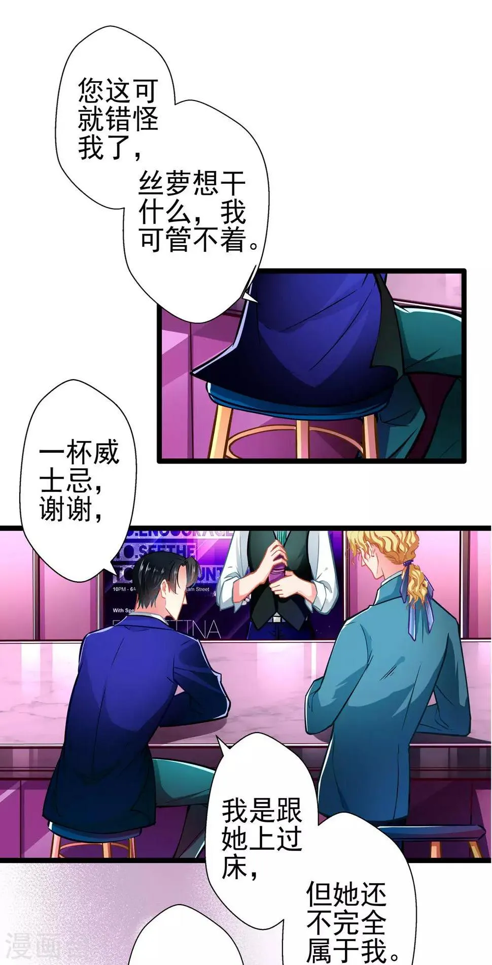 第67话 祝你好运！ 第11页