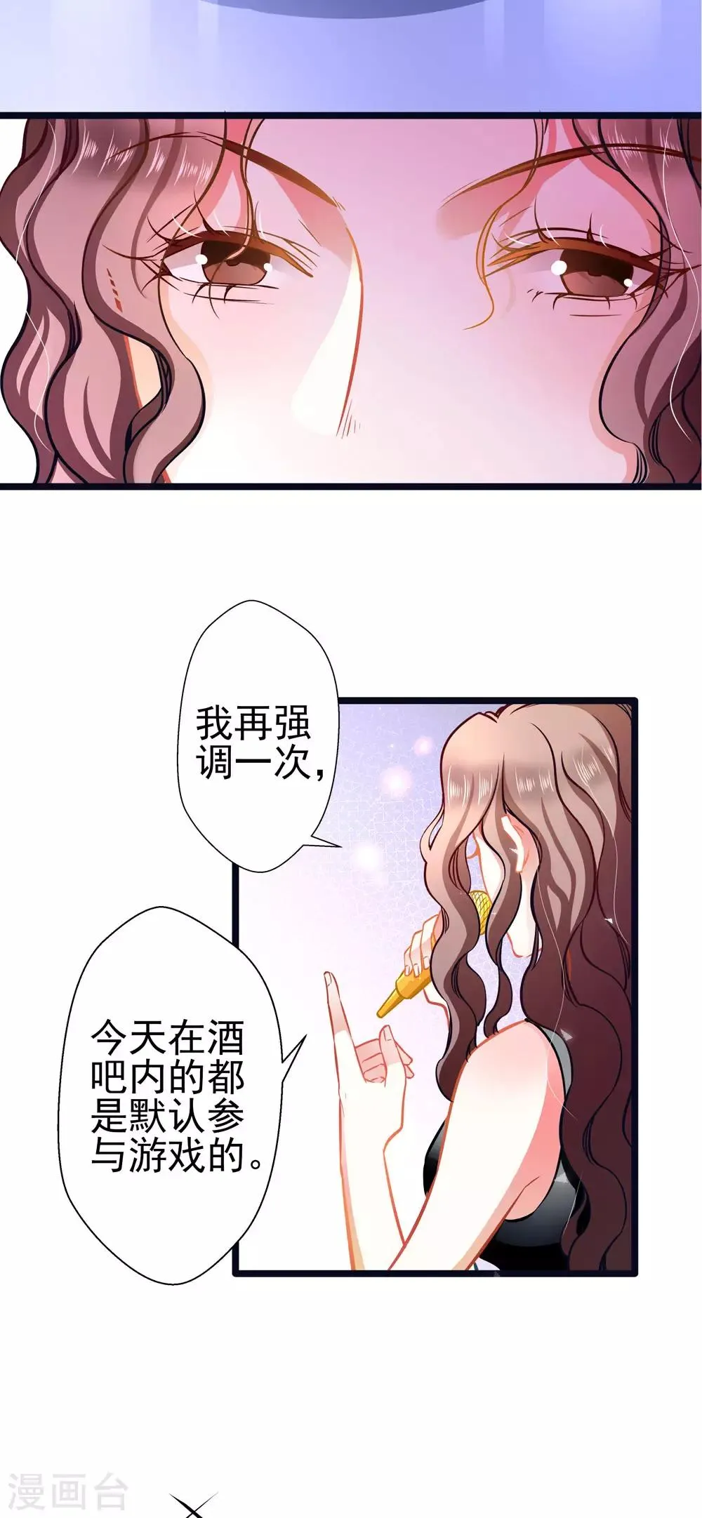 第67话 祝你好运！ 第21页