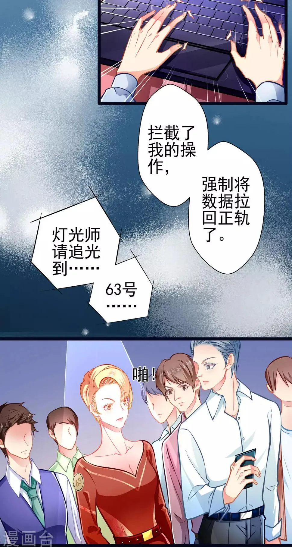 第67话 祝你好运！ 第28页