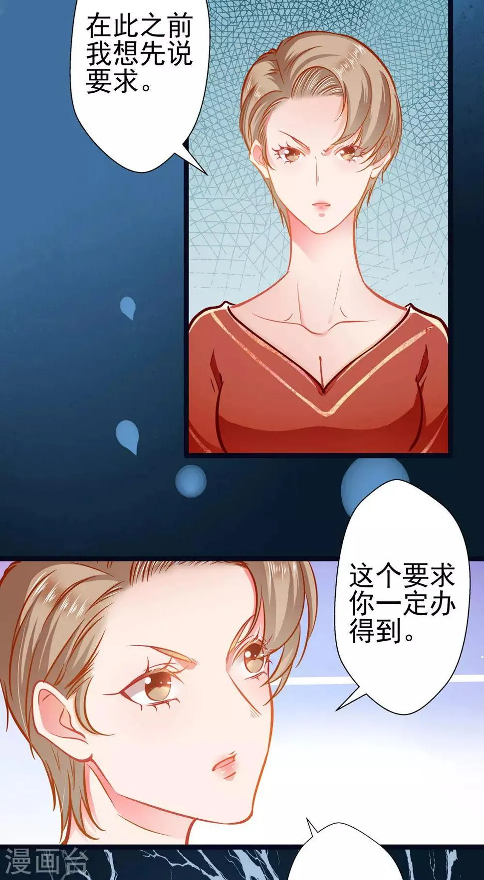 第67话 祝你好运！ 第30页