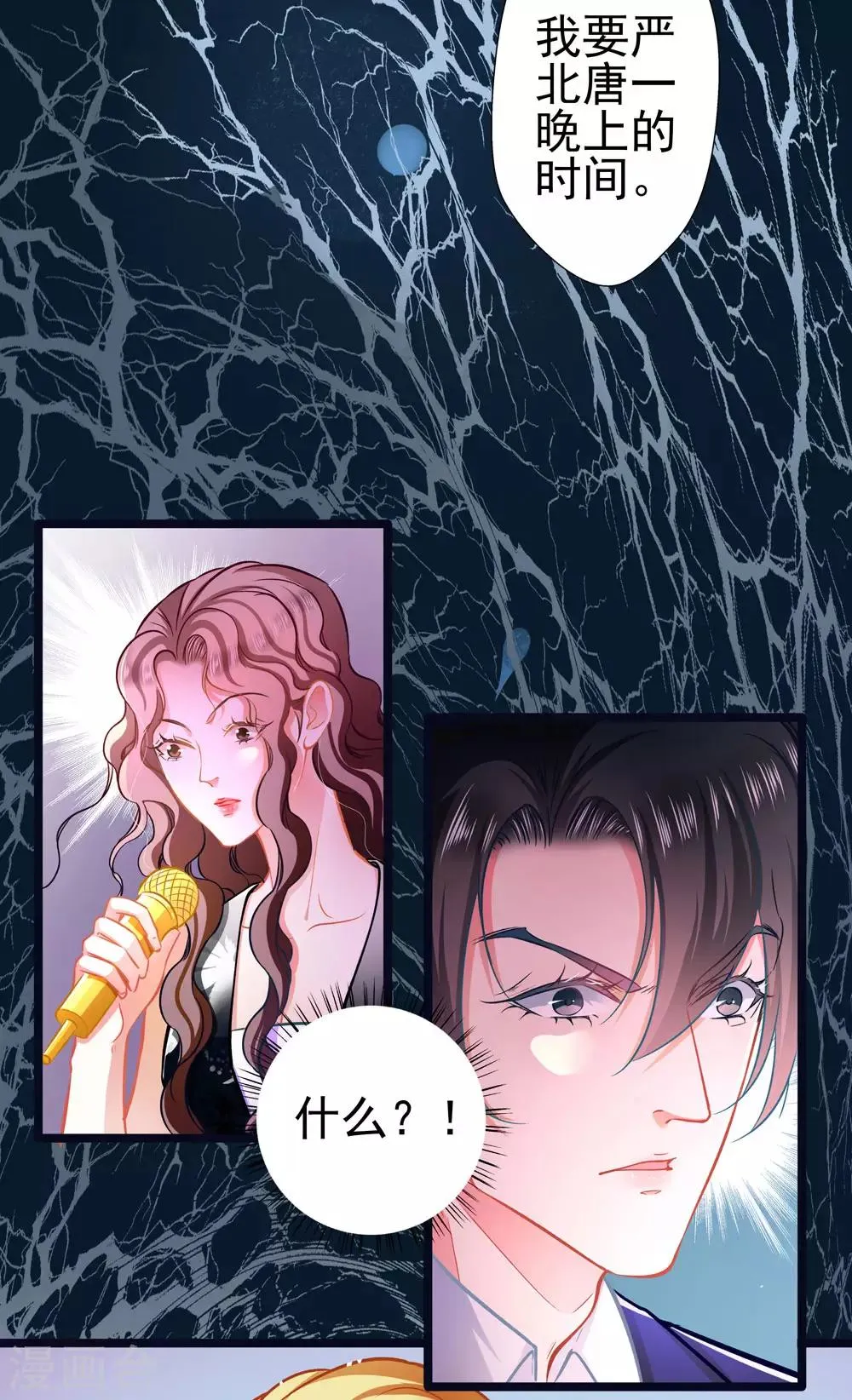 第67话 祝你好运！ 第31页