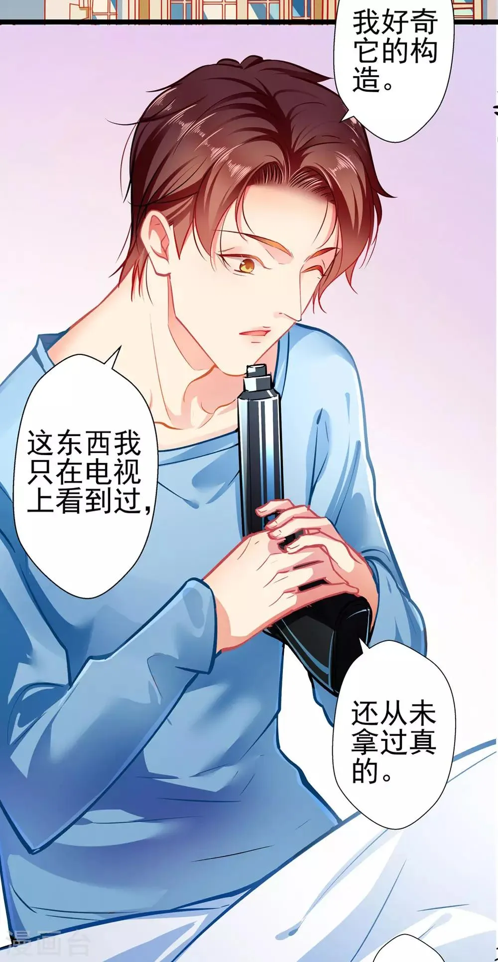 第66话 葫芦里卖什么药？ 第2页