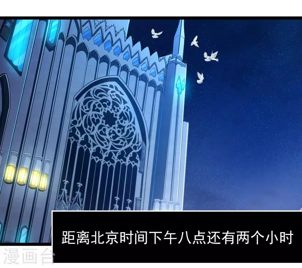 第66话 葫芦里卖什么药？ 第9页