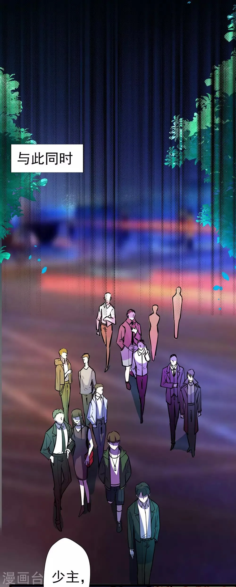 第66话 葫芦里卖什么药？ 第23页