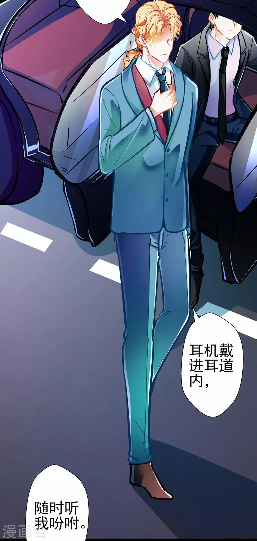第66话 葫芦里卖什么药？ 第26页