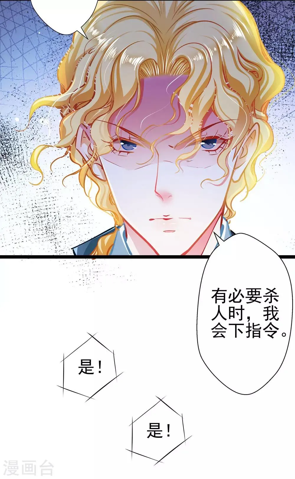 第66话 葫芦里卖什么药？ 第27页