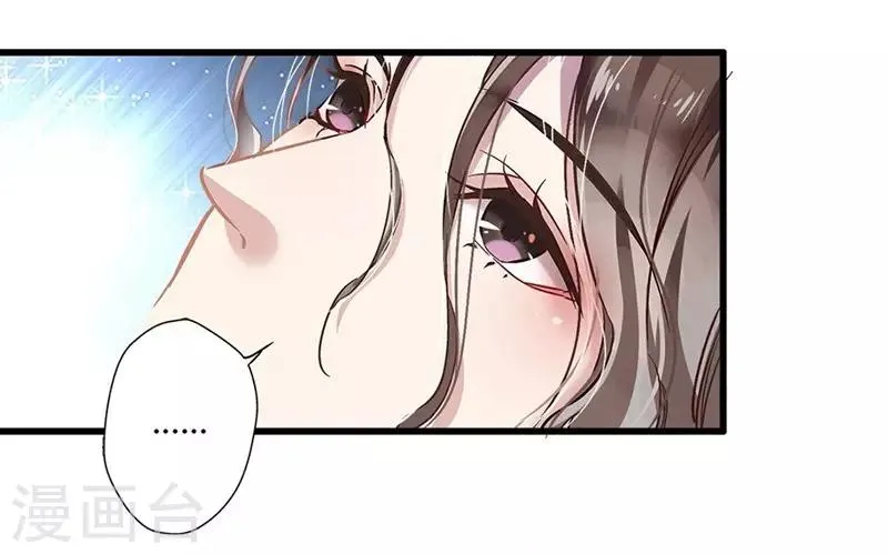 第1话 食髓知味 第2页