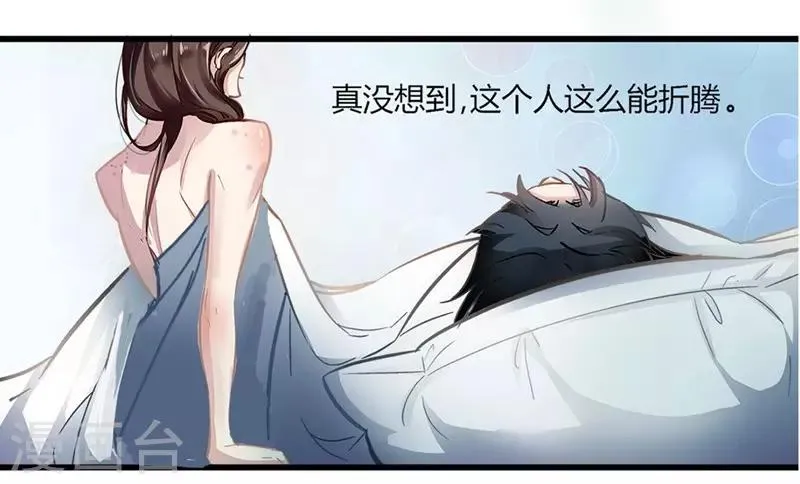 第1话 食髓知味 第4页