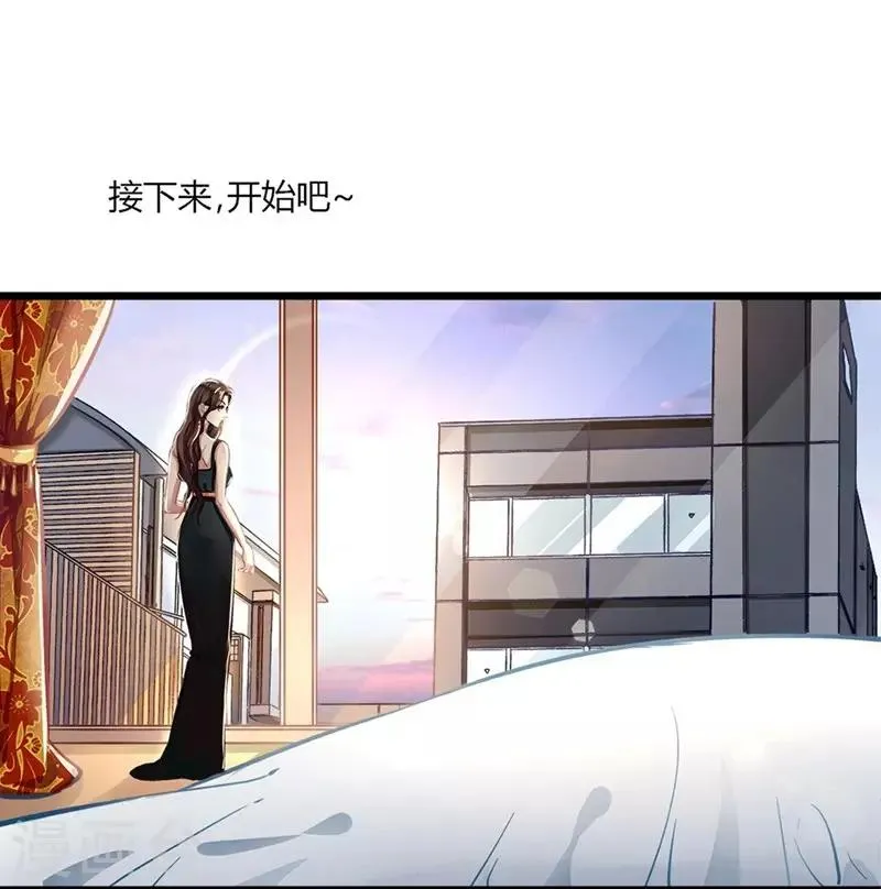 第1话 食髓知味 第7页