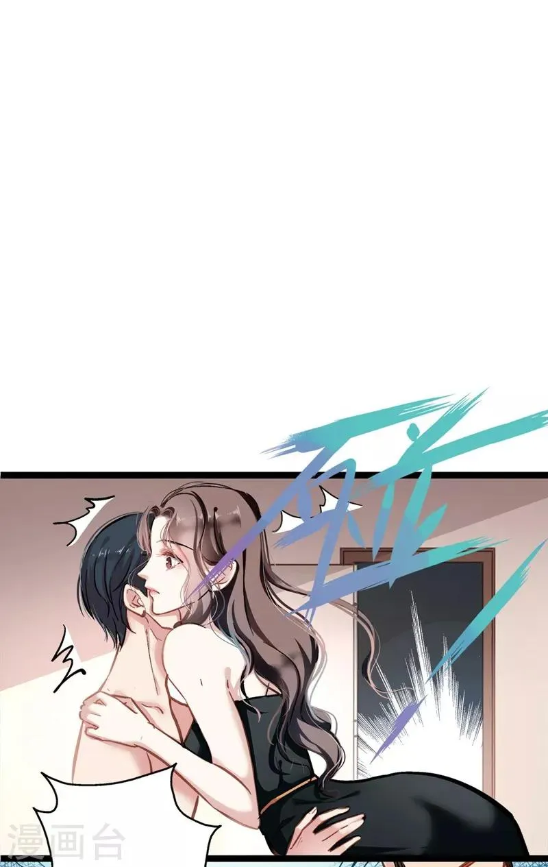 第2话 父债子偿 第4页