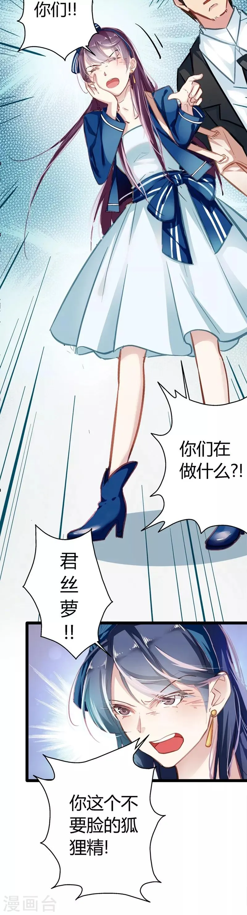 第2话 父债子偿 第5页