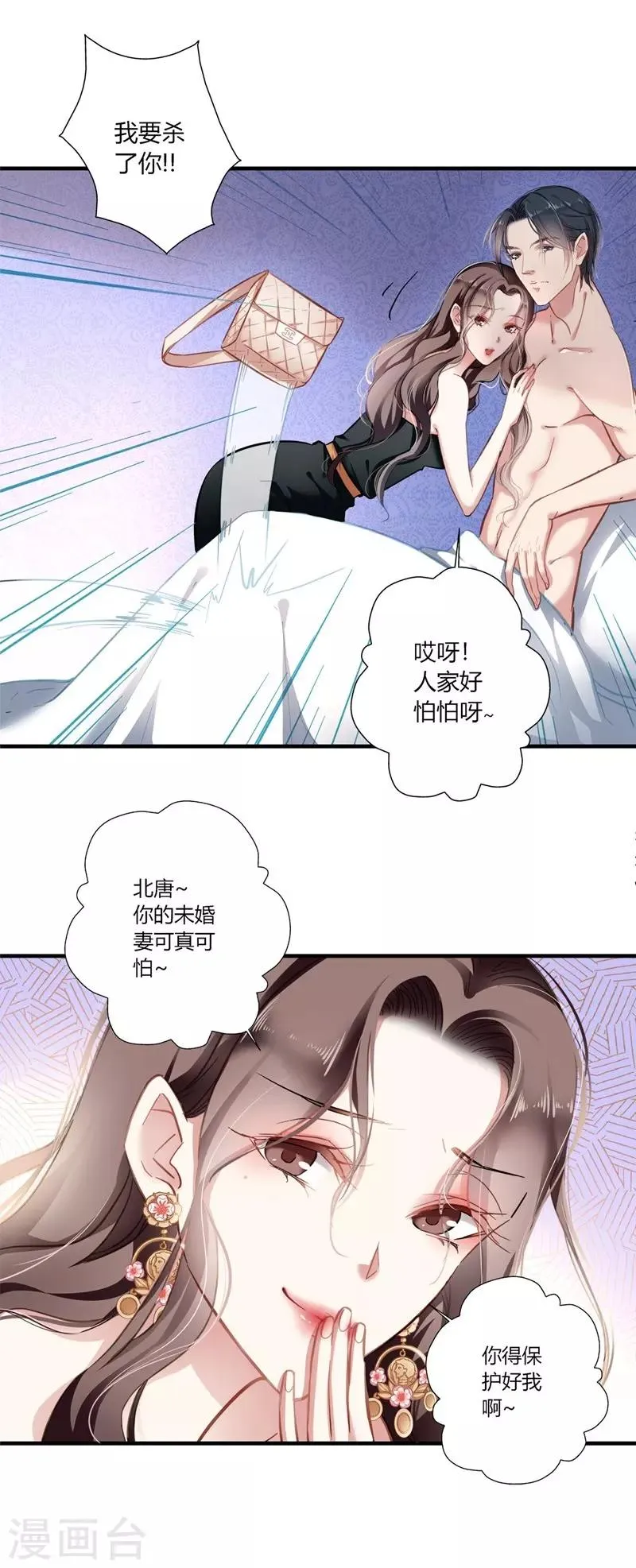 第2话 父债子偿 第6页