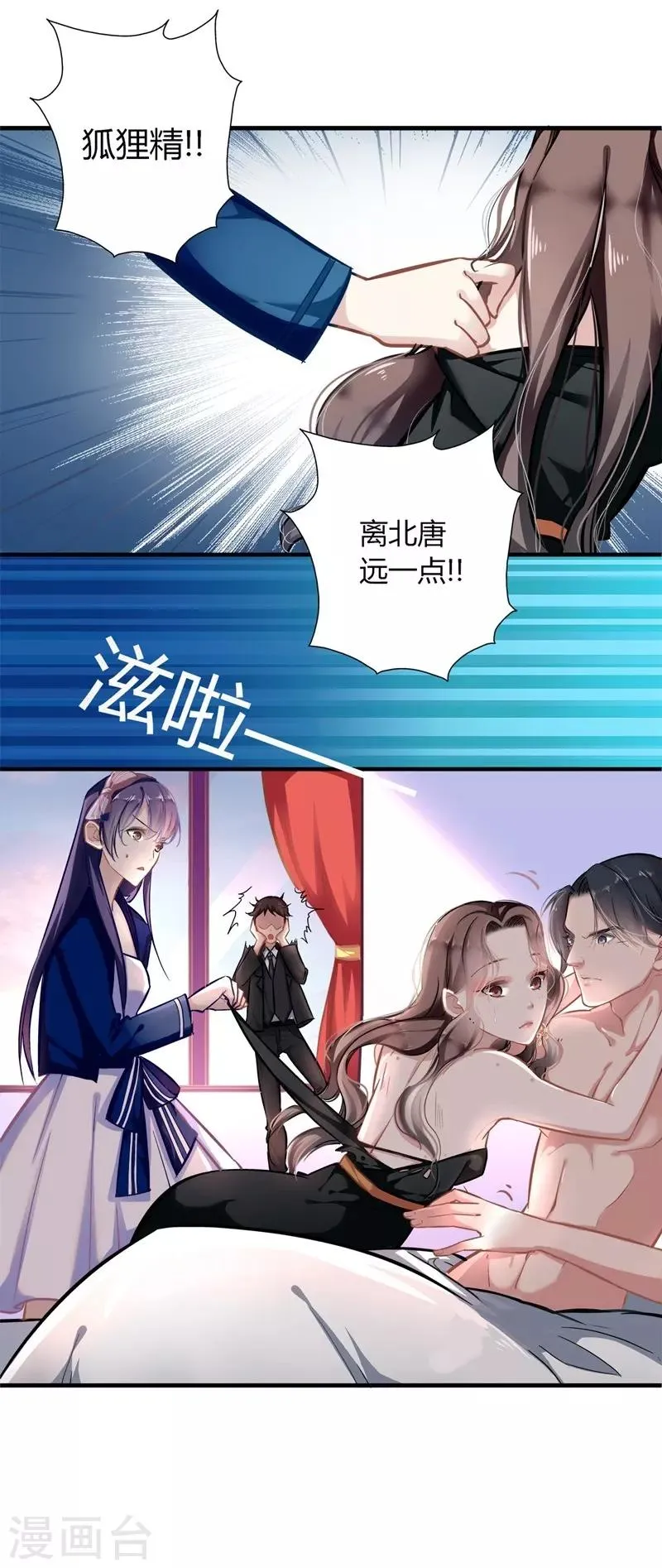 第2话 父债子偿 第9页