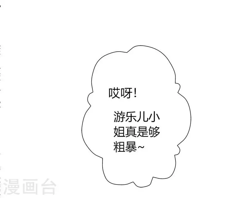 第2话 父债子偿 第11页