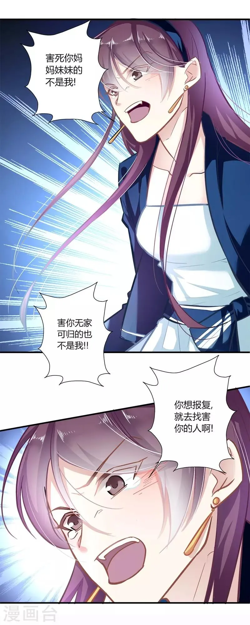 第2话 父债子偿 第14页