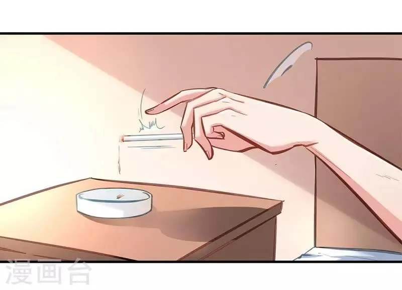 第3话 吃干抹净 第3页