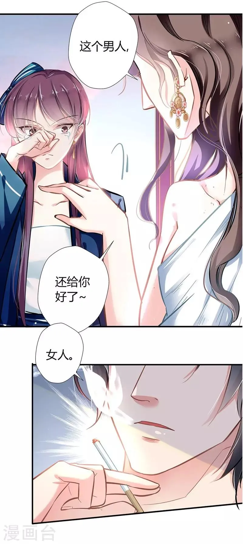 第3话 吃干抹净 第5页