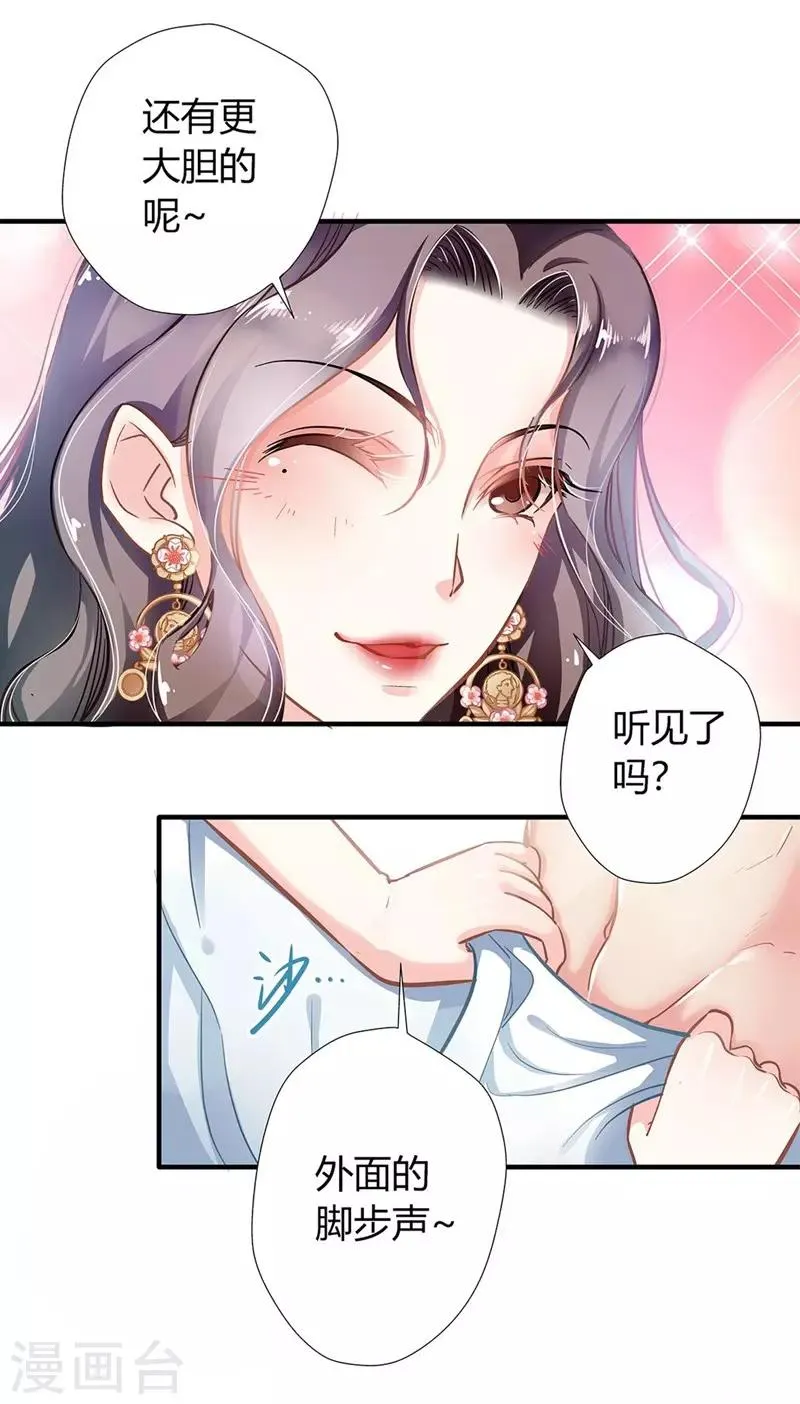 第3话 吃干抹净 第8页
