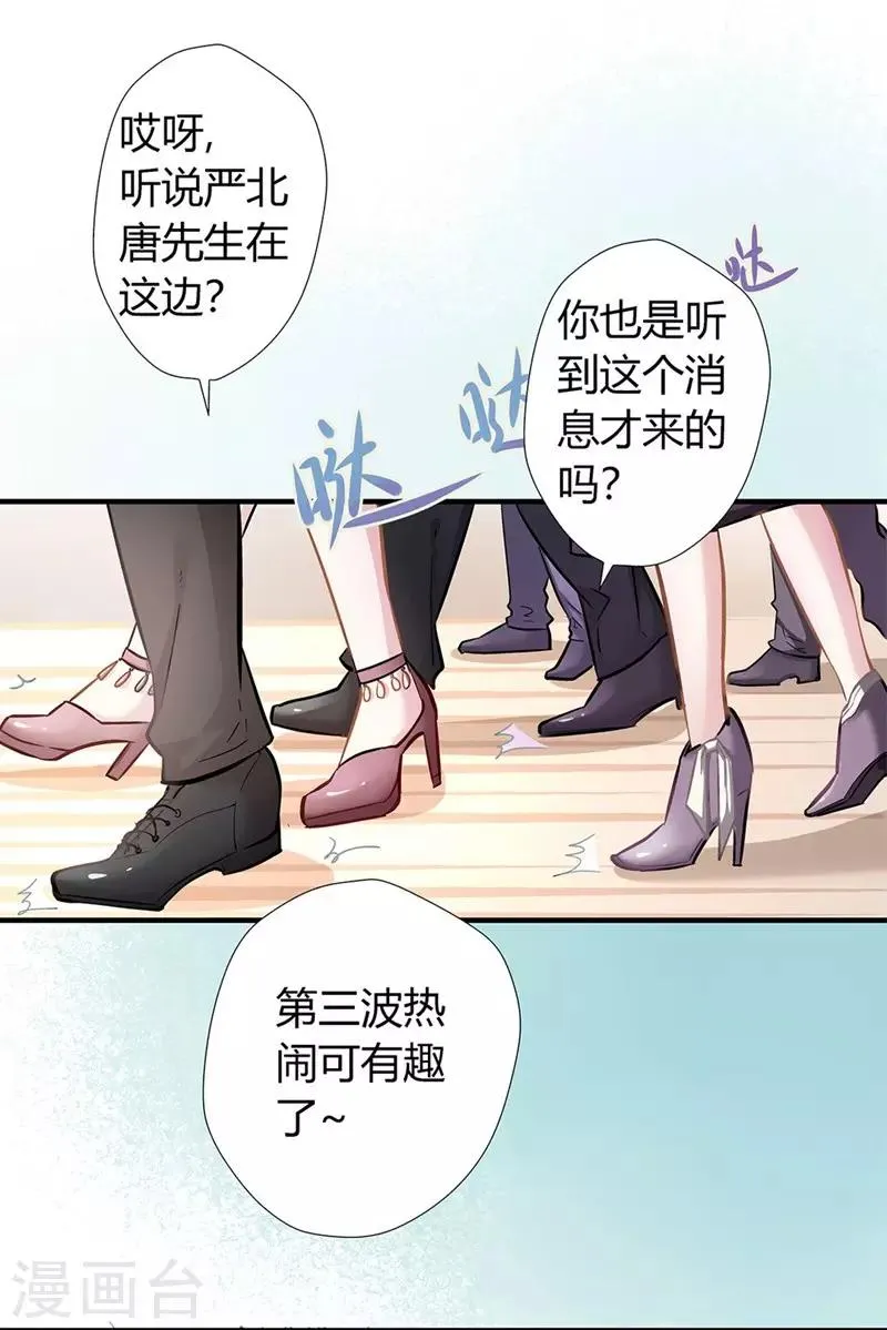 第3话 吃干抹净 第9页