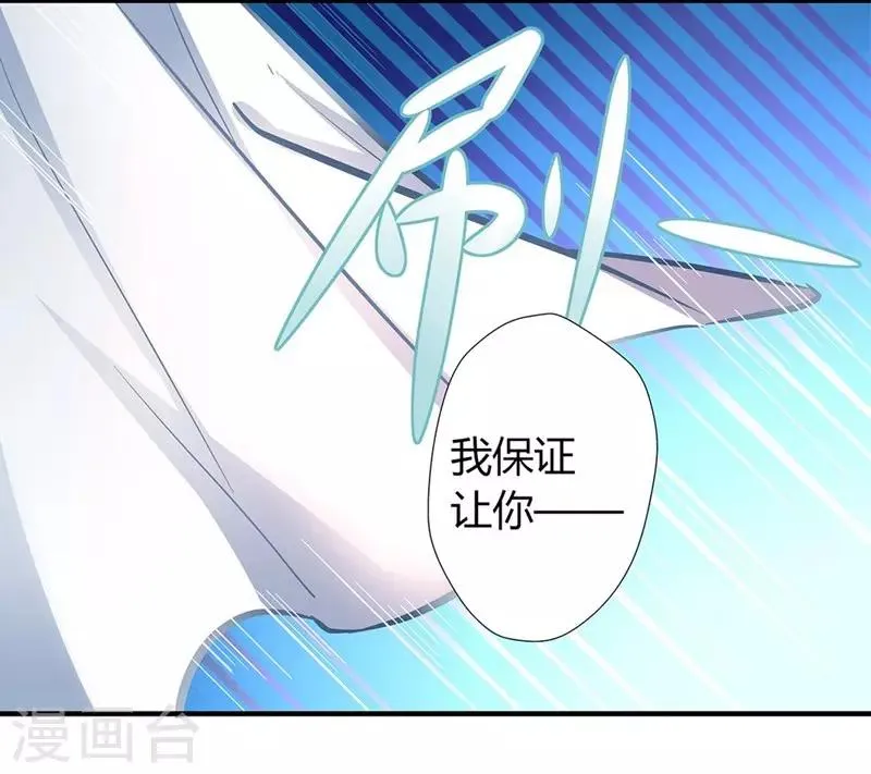 第3话 吃干抹净 第10页