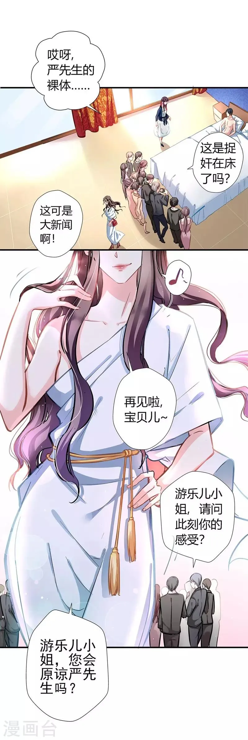 第3话 吃干抹净 第13页