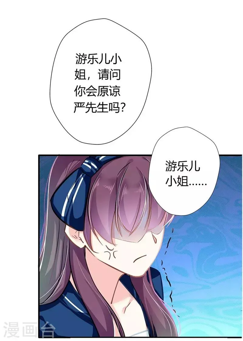 第3话 吃干抹净 第14页