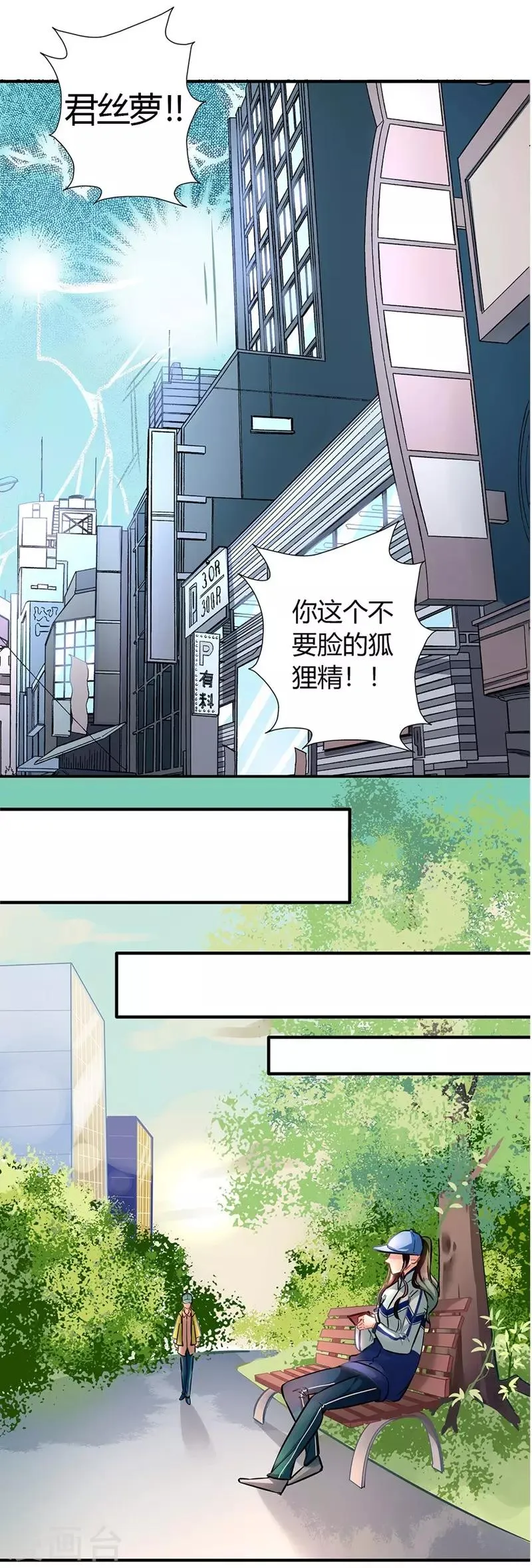 第3话 吃干抹净 第15页