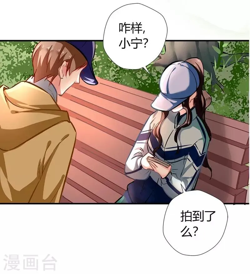 第3话 吃干抹净 第16页