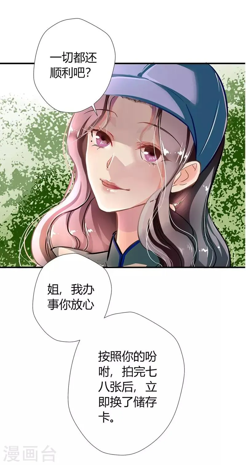 第3话 吃干抹净 第17页