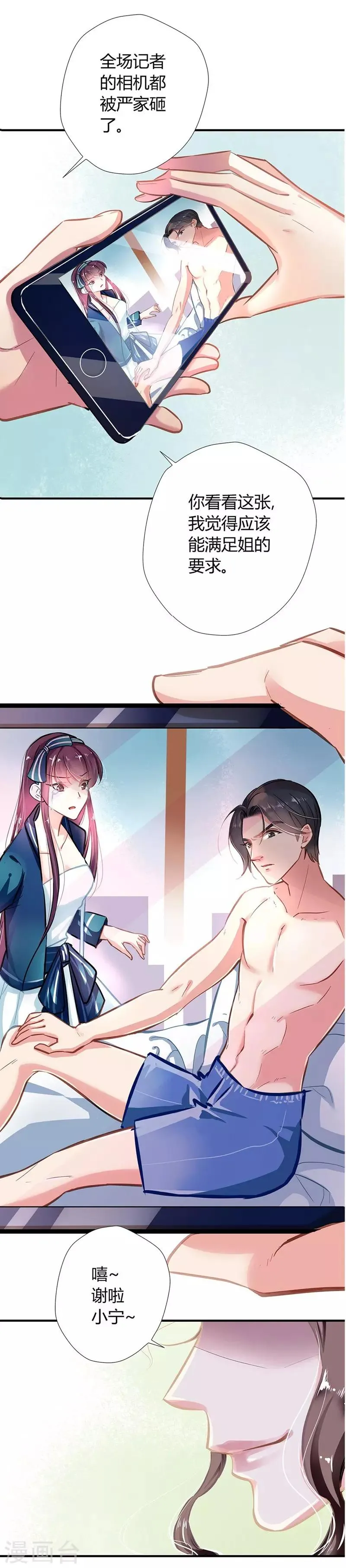 第3话 吃干抹净 第18页