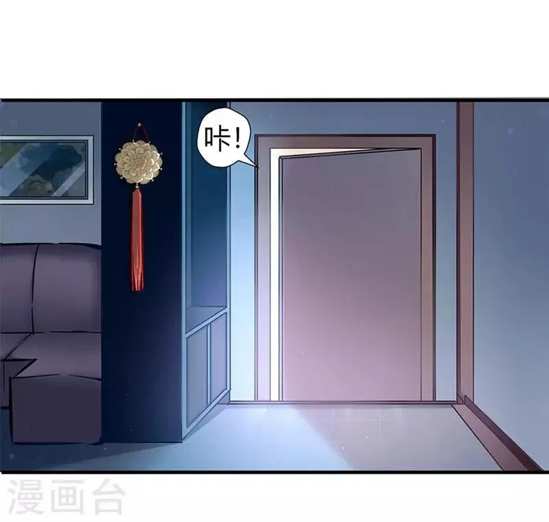 第4话 雷霆出击 第3页