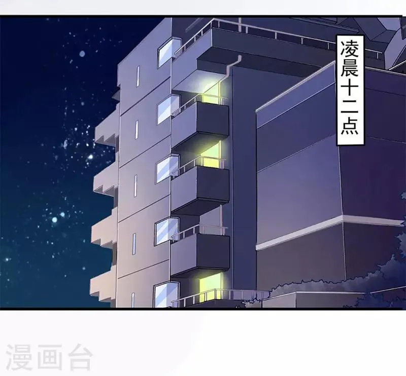 第4话 雷霆出击 第7页