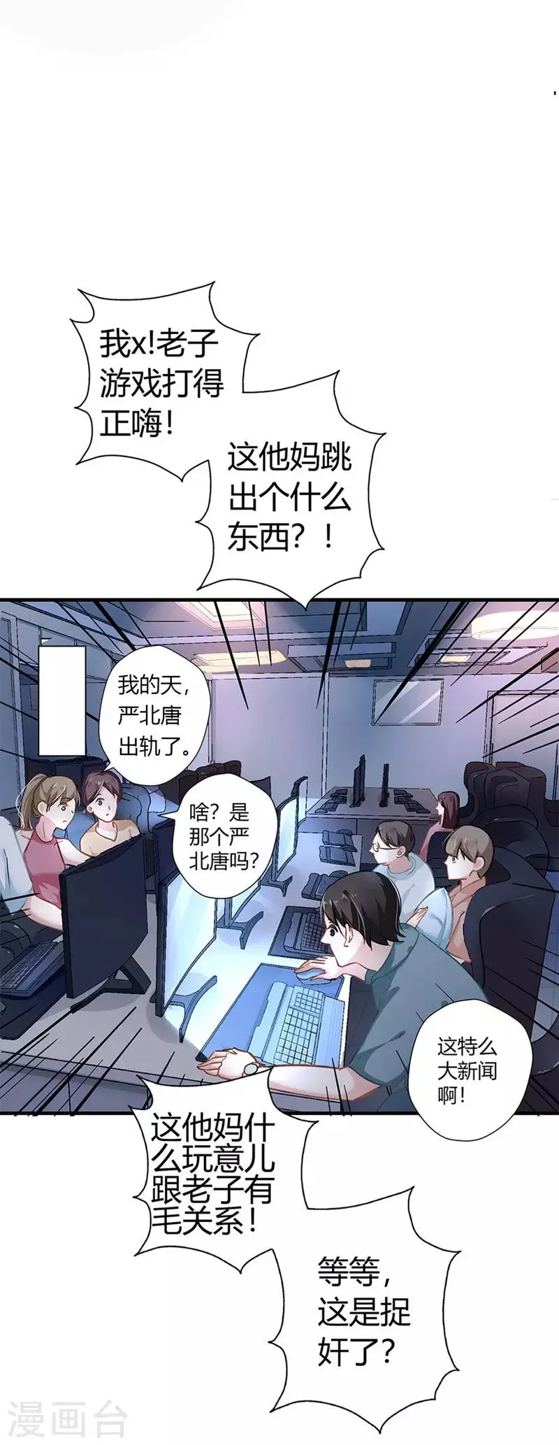 第4话 雷霆出击 第8页