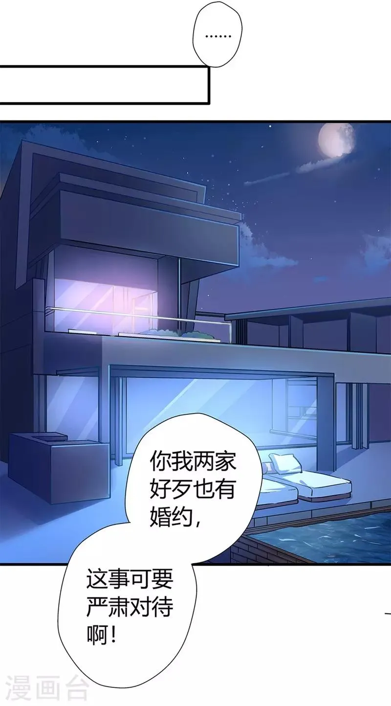第4话 雷霆出击 第10页