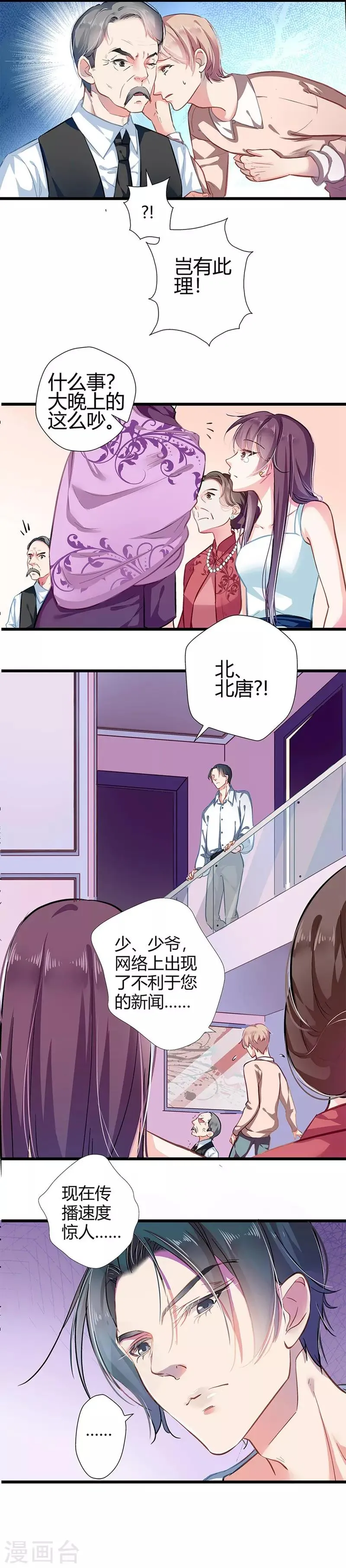 第4话 雷霆出击 第13页