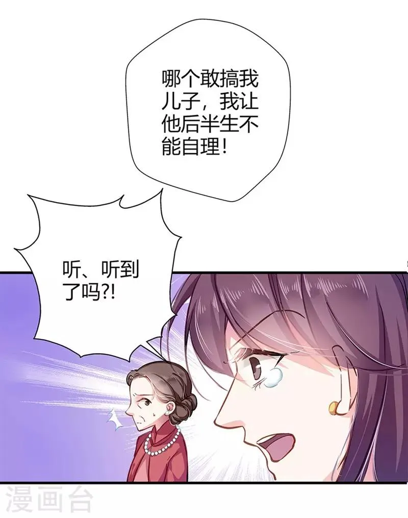 第4话 雷霆出击 第15页