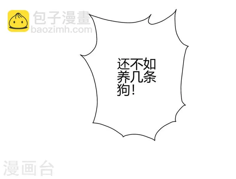 第4话 雷霆出击 第17页