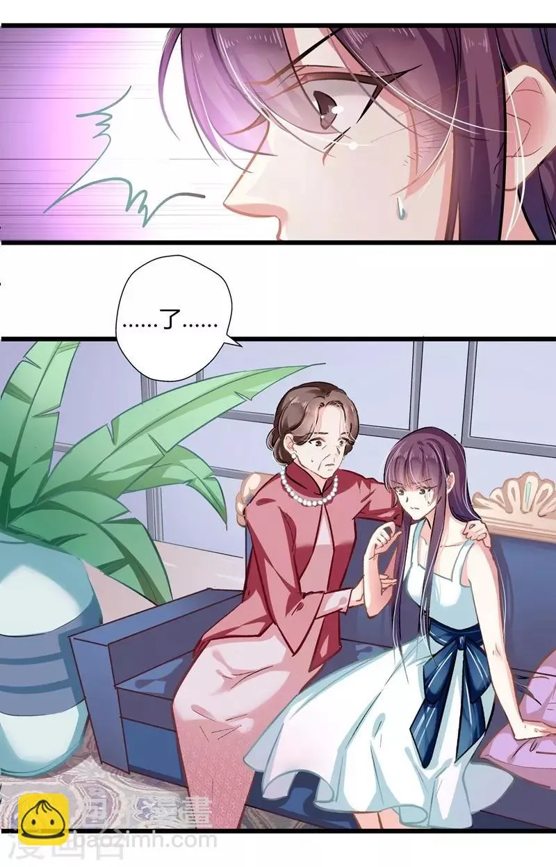 第5话 你算哪根葱？ 第3页